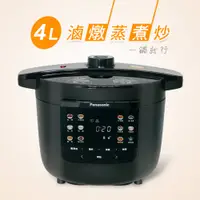 在飛比找PChome24h購物優惠-Panasonic國際牌 4公升電氣壓力鍋 NF-PC401