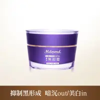 在飛比找蝦皮購物優惠-現貨🎀雲端發票📜Mdmmd 明洞國際 黑斑無瑕霜30ml 淡