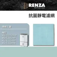 在飛比找momo購物網優惠-【RENZA】適用Mitsubishi 三菱 MJ-EV25