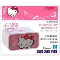 在飛比找蝦皮購物優惠-小花花日本精品 Hello Kitty TOSHIBA東芝 