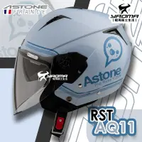 在飛比找樂天市場購物網優惠-ASTONE安全帽 RST AQ11 淺紫藍/藍 內置墨片 