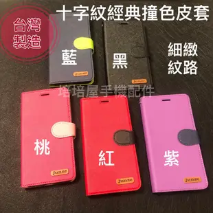 ASUS Z01MDA ZenFone4 Selfie Pro ZD552KL《撞色有扣磁吸手機皮套》手機套書本保護殼