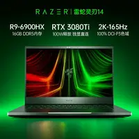 在飛比找樂天市場購物網優惠-【6代AMD】RazerBlade雷蛇靈刃14銳龍R9-69