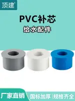 PVC補芯配件異徑管接大小給水管管件110變徑圈25 32 40 50 63~雅樂淘