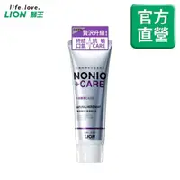 在飛比找PChome24h購物優惠-日本獅王NONIO終結口氣抗敏牙膏130g