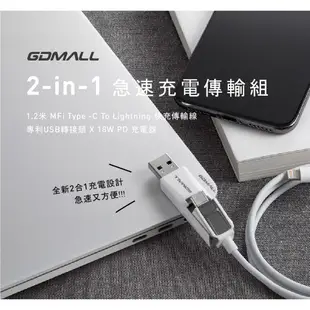 【GDMALL】蘋果傳輸快充線(Gdmall 蘋果認證快速充電線 Type C/USB 二合一)-亮橘色