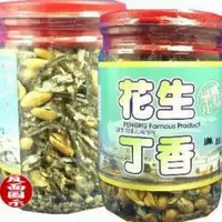 在飛比找樂天市場購物網優惠-金海集花生丁香[罐裝]