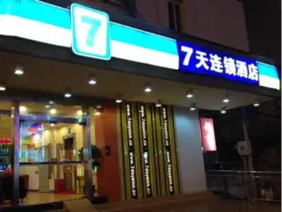 7天連鎖酒店南寧江南客運站機場大巴店7 Days Inn Nanning Jiangnan Bus Station Airport Shuttle