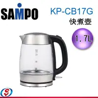 在飛比找Yahoo!奇摩拍賣優惠-【信源電器】SAMPO聲寶 快煮壺 KP-CB17G / K