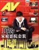 AV magazine周刊 514期