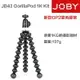 【eYe攝影】JOBY GorillaPod 1K Kit 三腳架 多功能腳架 章魚腳架 桌上型腳架 GP2 JB6