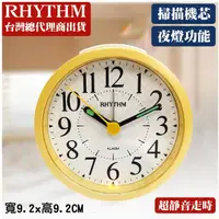 在飛比找momo購物網優惠-【RHYTHM日本麗聲】可愛多彩漸進鬧鈴貪睡圓形鬧鐘(格紋黃