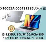 《E筆電》ASUS 華碩 X1605ZA-0061S1235U 冰河銀 12代U系列處理器 X1605ZA X1605