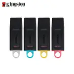 金士頓 KINGSTON DTX 32G 64G 128G USB 3.2 GEN1 隨身碟 色彩鑰匙圈 保護蓋 公司貨