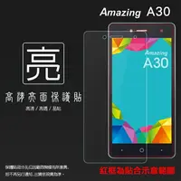 在飛比找樂天市場購物網優惠-亮面螢幕保護貼 台灣大哥大 TWM Amazing A30 