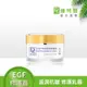 (緊緻修護)Dr.Hsieh達特醫 EGF複合緊緻修護霜30ml