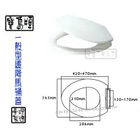 在飛比找蝦皮購物優惠-"附發票【貓尾巴】台灣製 寶島牌 油壓緩降型馬桶蓋 白色或牙