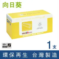 在飛比找Yahoo奇摩購物中心優惠-向日葵 for Brother DR-1000 DR1000