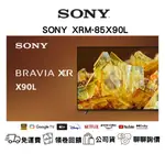 註冊送PS5 SONY XRM-85X90L 4K HDR LED 顯示器 日本製 公司貨 免運費 新竹以北含基本安裝