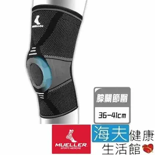 【海夫健康生活館】慕樂 肢體護具 未滅菌 Mueller OmniForce K-700膝關節護具 膝關節圍36-41cm(MUA53332)