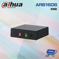 在飛比找松果購物優惠-昌運監視器 大華 ARB1606 警報16入6出 RS485