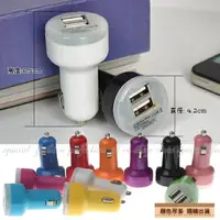 在飛比找樂天市場購物網優惠-彩色雙USB手機充電器5V/2.1A汽車充電器 奶嘴迷你車充