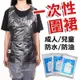 【100入】兒童款 一次性圍裙 獨立包裝 免洗式圍裙 拋棄式圍裙