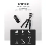 數配樂 FOTOPRO FY-PRO 超輕巧 旅行三腳架 中柱可拆 自拍棒 單眼相機腳架 三腳架