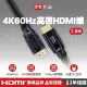 【PX 大通-】HD2-7.5MM 7.5公尺7.5米4K@60高畫質超高速公對公高速乙太 HDMI線 hdmi線(PS5電腦電腦Switch)