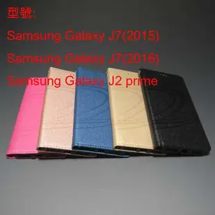Samsung Galaxy J7 2015 J7 2016  J2 prime 三星 星河手機皮套 保護皮套 防摔殼