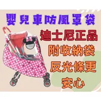 在飛比找蝦皮購物優惠-(日本正品，品質擔當) 嬰兒推車 車罩 防風罩 嬰兒車 推車