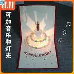 WOOL🔥 BIRTHDAY CARD 3D CAKE CREATIVE CUSTOM HIGH-END HANDMA