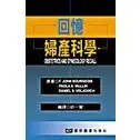 <姆斯>回憶婦產科學( OBSTETRICS AND GYNECOLOGY RECALL) BOURGEOIS/許一智 藝軒 9789576167546 <華通書坊/姆斯>