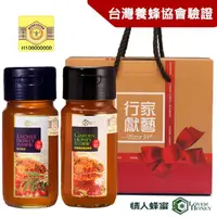 在飛比找momo購物網優惠-【情人蜂蜜】養蜂協會認證國產蜂蜜禮盒2入組(荔枝700g+百