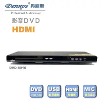 在飛比找Yahoo!奇摩拍賣優惠-【划算的店】贈HDMI線~Dennys USBI/DVD 播