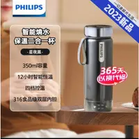 在飛比找蝦皮商城精選優惠-【全球電壓適用】 PHILIPS飛利浦電熱杯 飛利浦燒水杯 