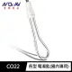 【Dr.AV 聖岡科技】CO22電湯匙 長型(國內專用AC-110V 300W)