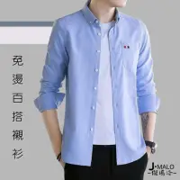 在飛比找momo購物網優惠-【J.Malo】韓系修身免燙外搭長袖襯衫(韓系 修身 免燙 