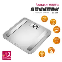 在飛比找樂天市場購物網優惠-【德國博依beurer】七合一 身體組成體脂計 體重計 BF