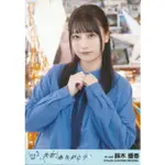 AKB48 TEAM 8 鈴木優香 失恋、ありがとう 思いVER. 劇場盤 生寫真