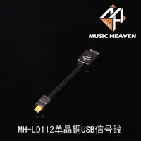 在飛比找露天拍賣優惠-Music Heaven單晶銅NWZ-ZX1 ZX2 A35