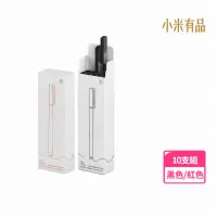 在飛比找momo購物網優惠-【小米】0.5mm巨能寫中性筆十入組(小米有品生態鏈商品)