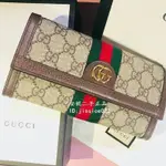 現貨二手 GUCCI OPHIDIA 翻蓋長夾 古馳 女士皮夾 復古印花帆布 錢包 錢夾 523153 現貨