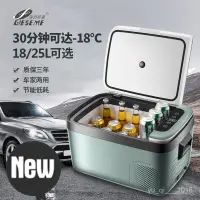 在飛比找蝦皮購物優惠-▶免運◀110vheseme壓縮機製冷車載冰箱車傢兩用12v