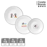 【康寧餐具 CORELLE】歡樂米奇家系列餐盤3件組(6吋/8吋平盤+8吋深盤)