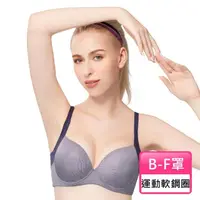 在飛比找momo購物網優惠-【Swear 思薇爾】流動光影系列B-F罩軟鋼圈運動女內衣(