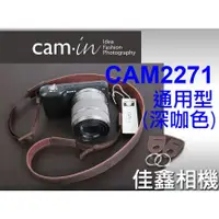 在飛比找蝦皮購物優惠-＠佳鑫相機＠（全新品）CAM-in CAM2271 皮革相機