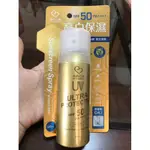 全新 我的心機 防曬噴霧 SPF50 PA++++ 90ML 台南面交可