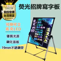 在飛比找蝦皮商城精選優惠-【inlin 映領】寫字板 熒光板 LED熒光板 發光板 黑