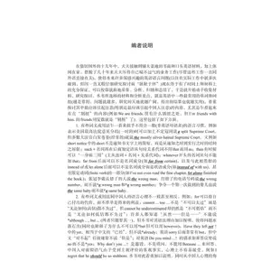 英語常用詞疑難用法手冊(第2版)（簡體書）(精裝)/陳用儀《浙江大學出版社》【三民網路書店】